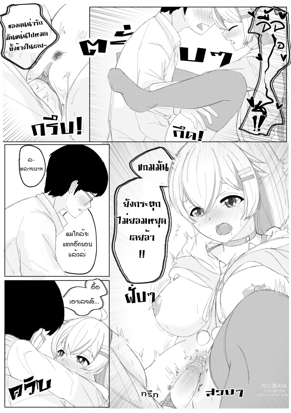 Page 28 of doujinshi ห้ามช่วยตัวเอง