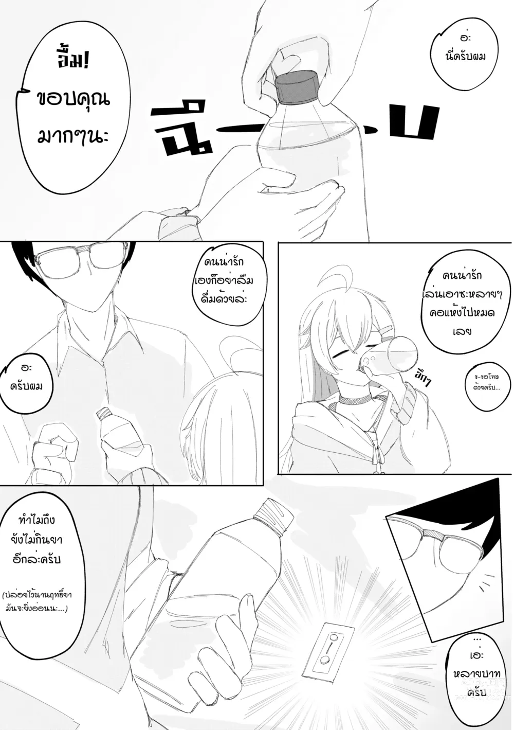 Page 32 of doujinshi ห้ามช่วยตัวเอง