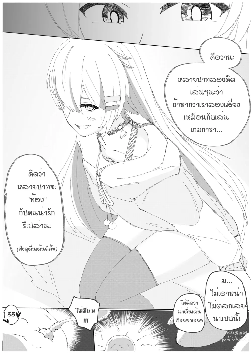 Page 33 of doujinshi ห้ามช่วยตัวเอง