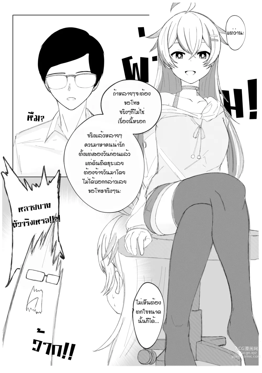 Page 7 of doujinshi ห้ามช่วยตัวเอง