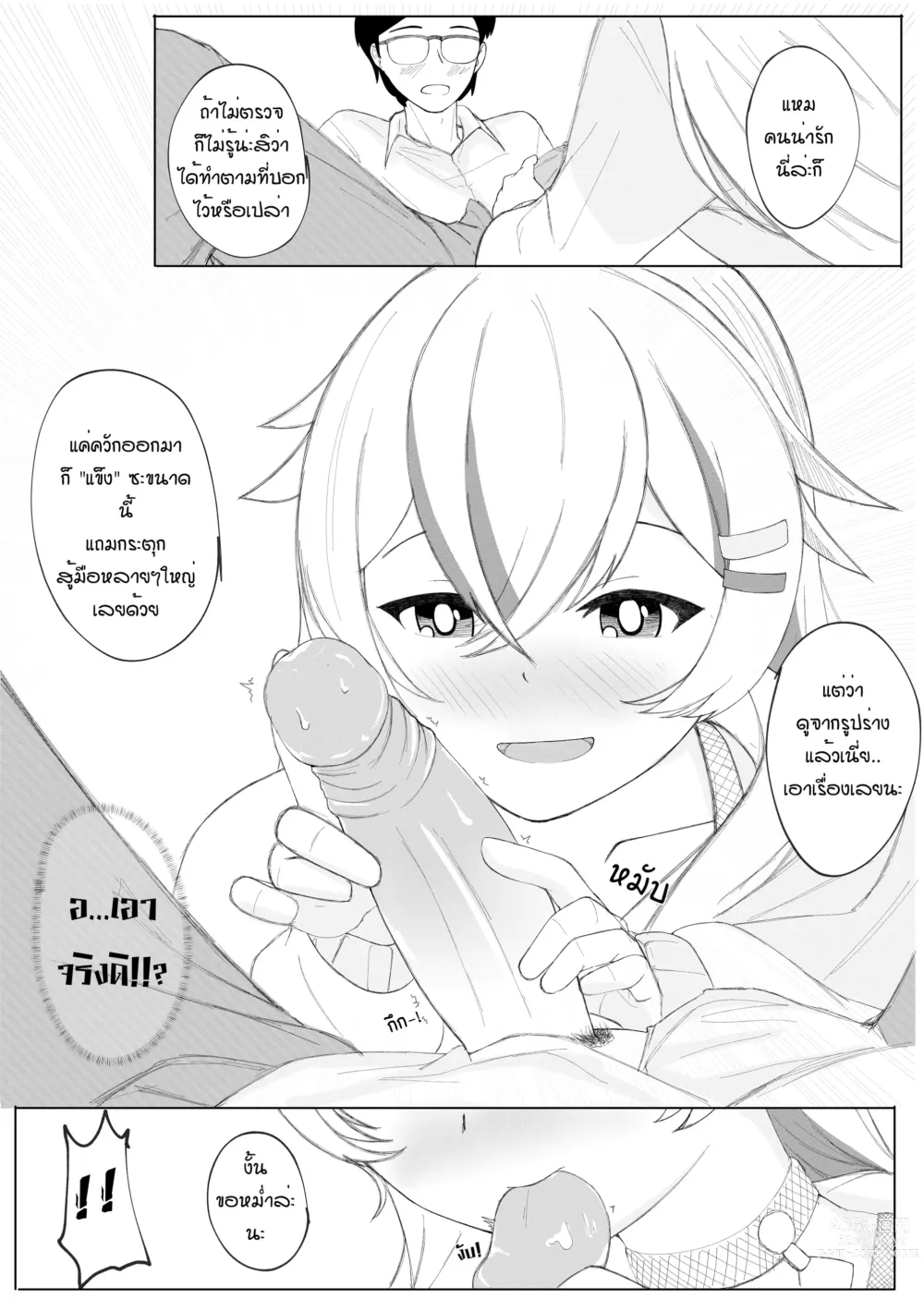 Page 9 of doujinshi ห้ามช่วยตัวเอง