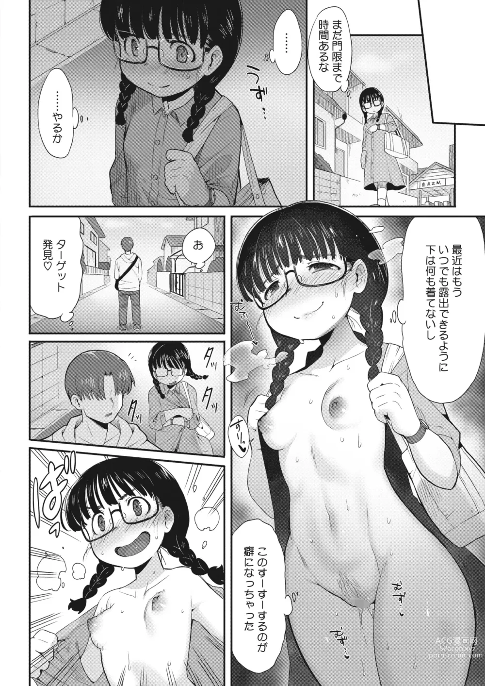 Page 163 of manga COMIC HOTMILK 2023-06