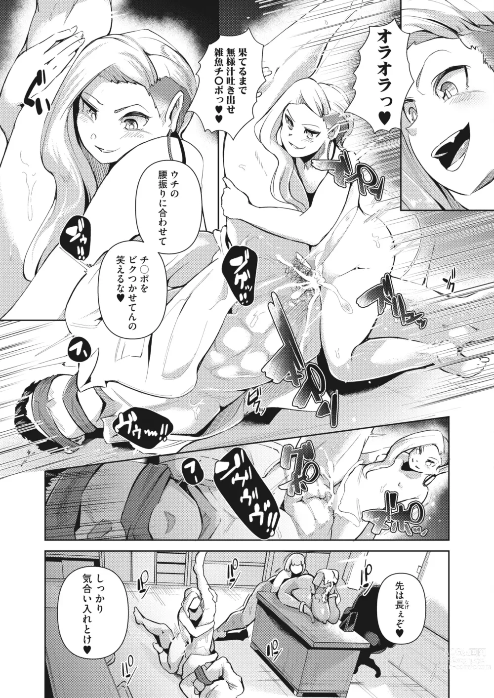 Page 218 of manga COMIC HOTMILK 2023-06