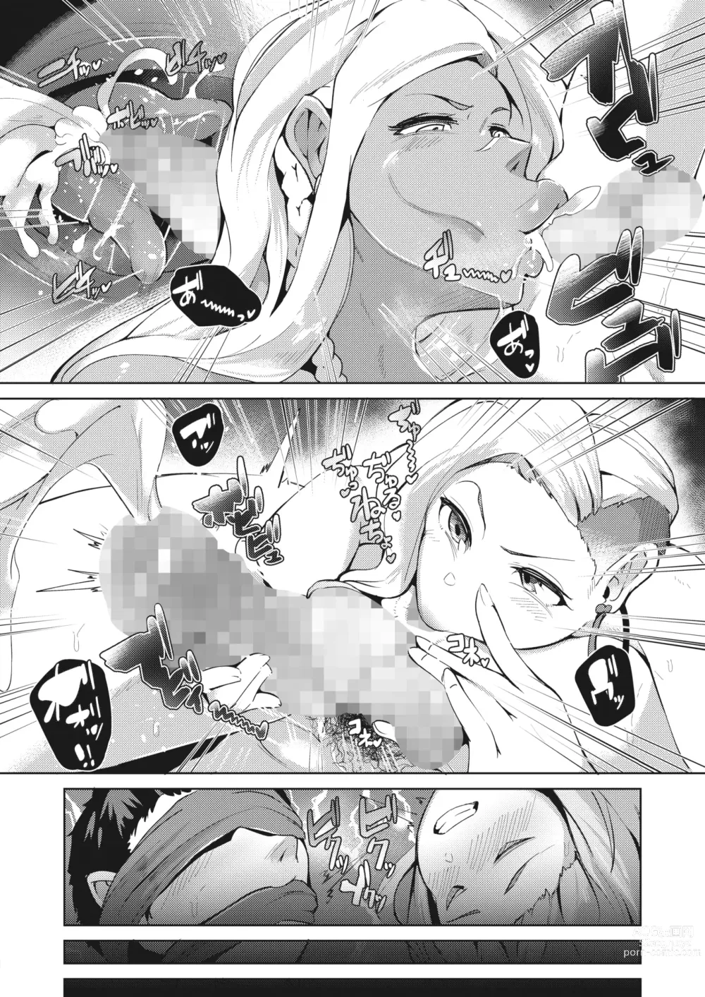 Page 223 of manga COMIC HOTMILK 2023-06