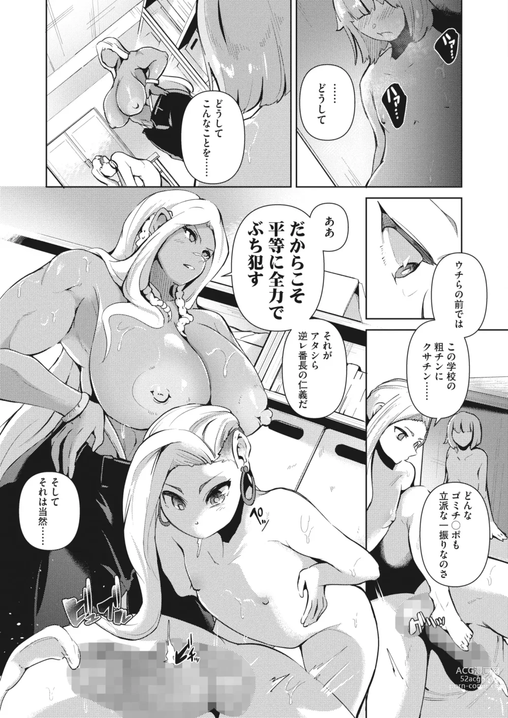 Page 224 of manga COMIC HOTMILK 2023-06