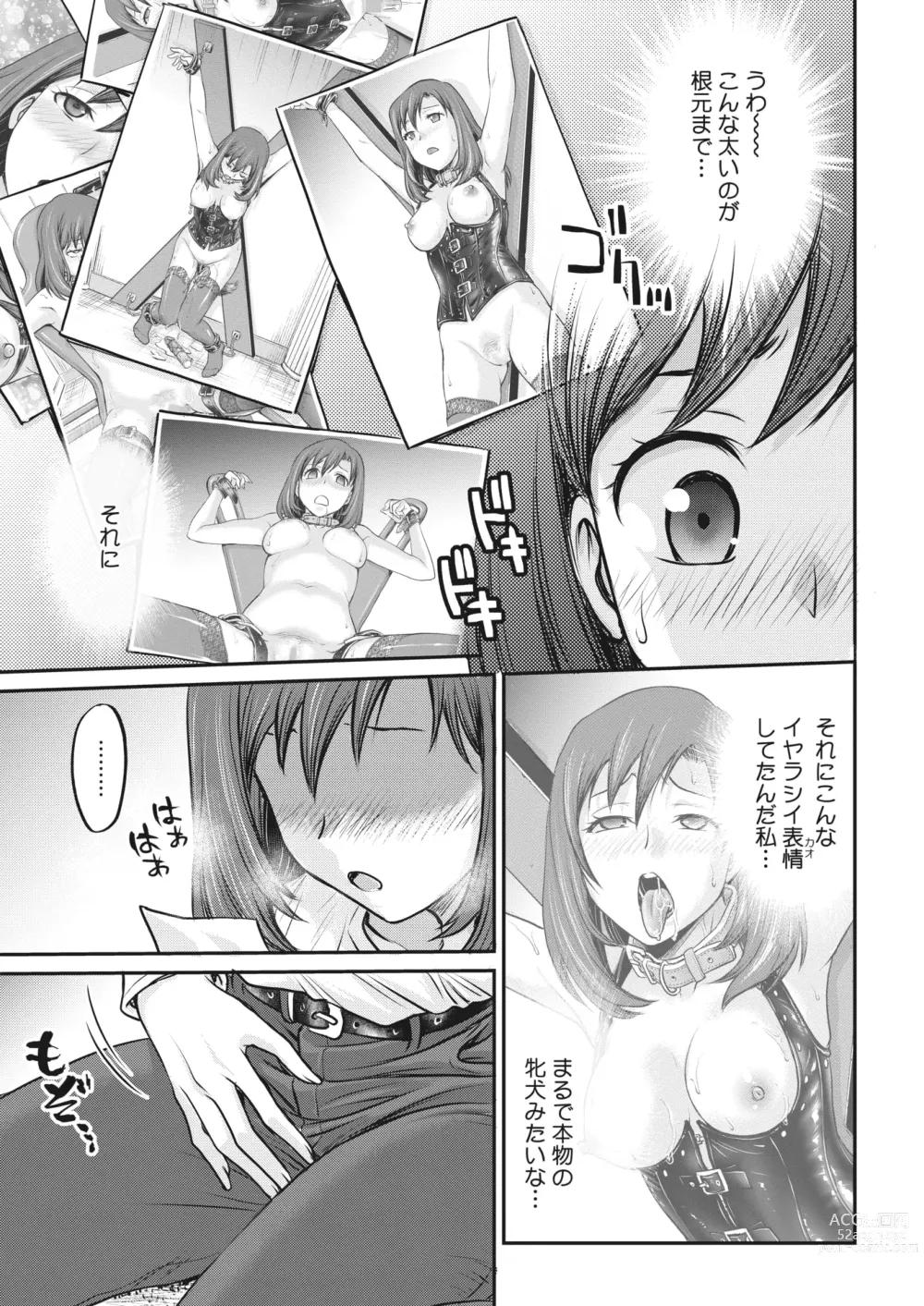 Page 282 of manga COMIC HOTMILK 2023-06