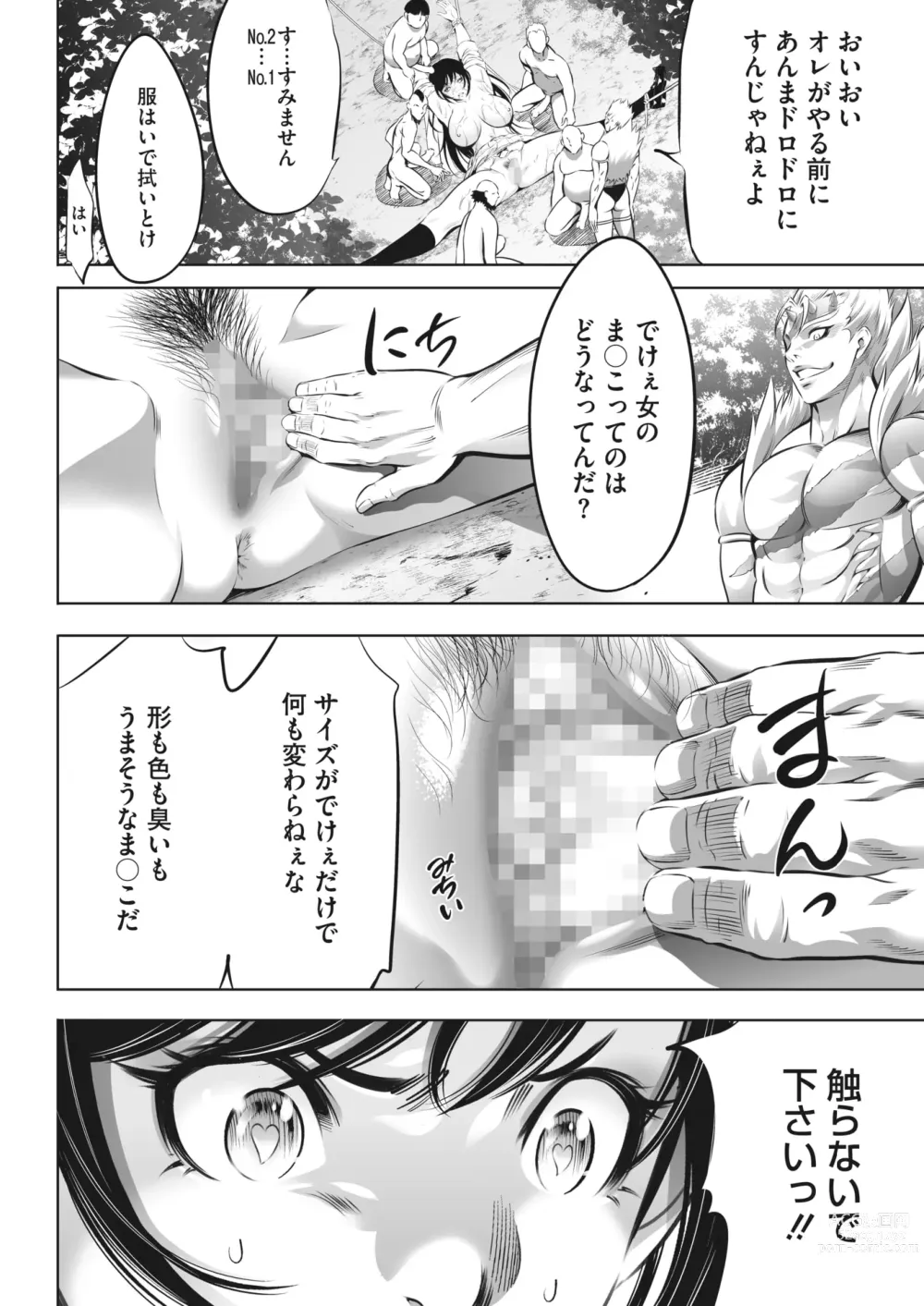 Page 297 of manga COMIC HOTMILK 2023-06