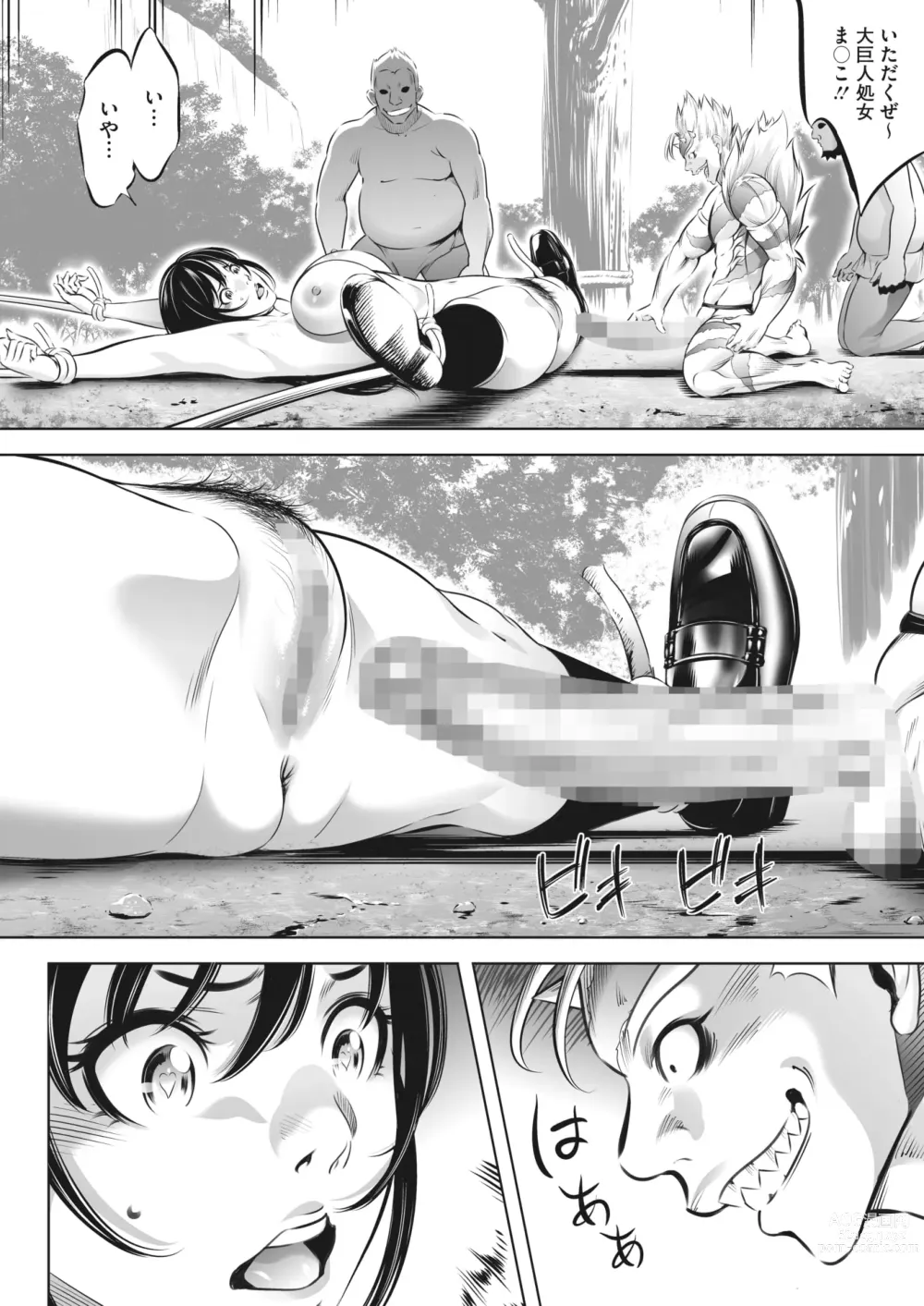 Page 301 of manga COMIC HOTMILK 2023-06