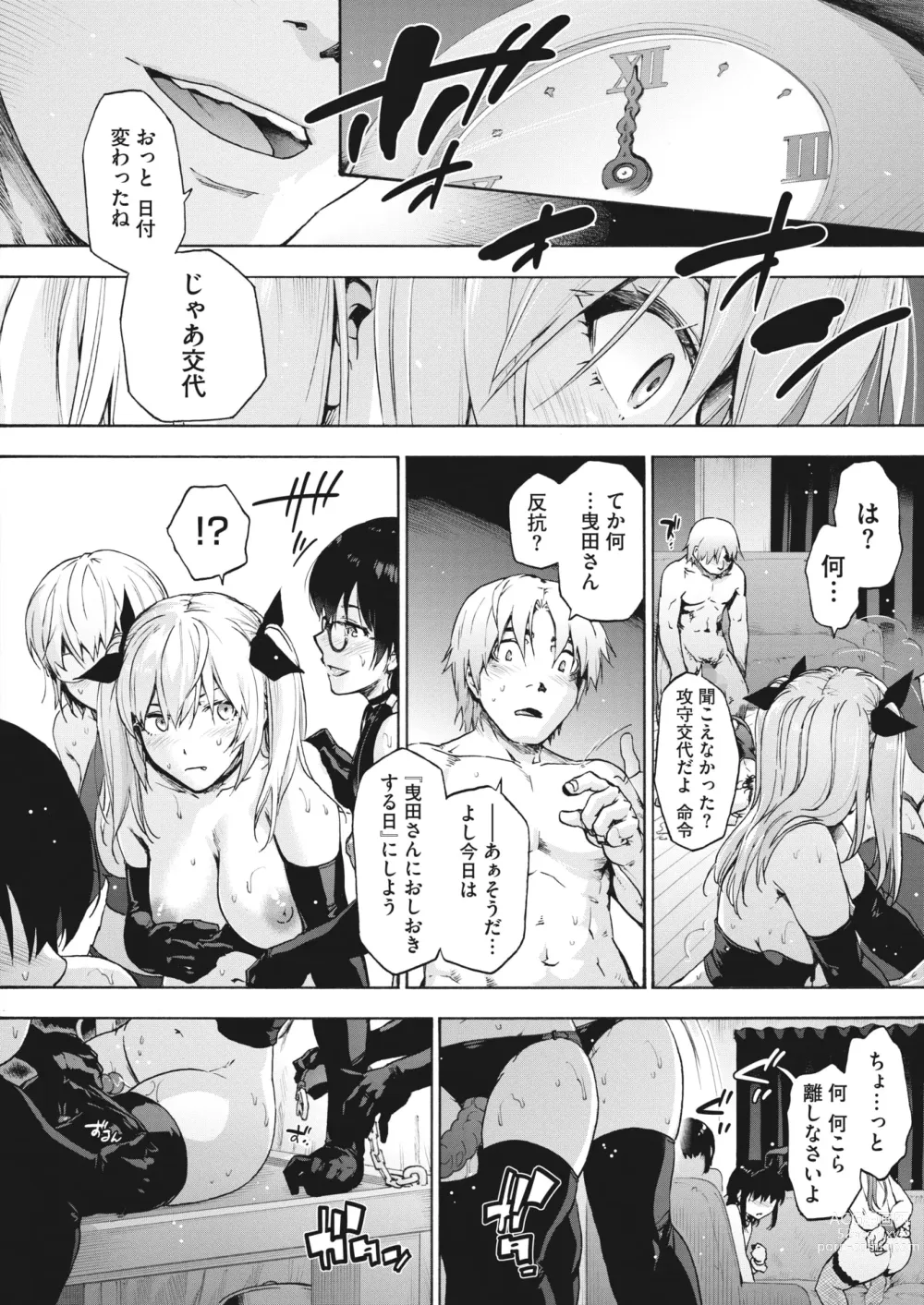 Page 32 of manga COMIC HOTMILK 2023-06