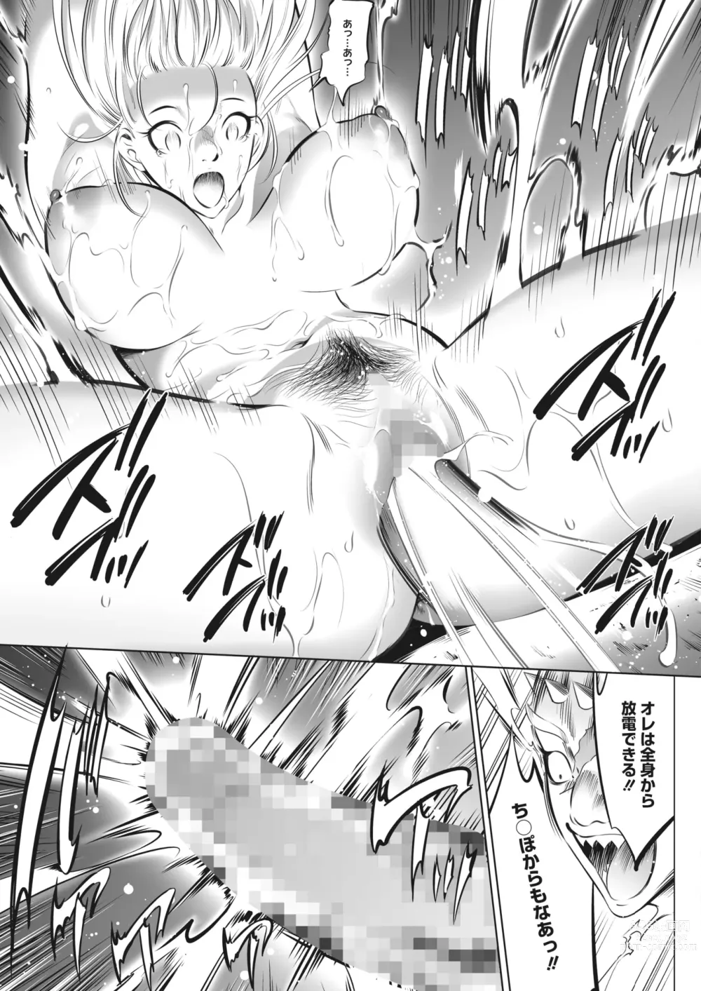 Page 312 of manga COMIC HOTMILK 2023-06