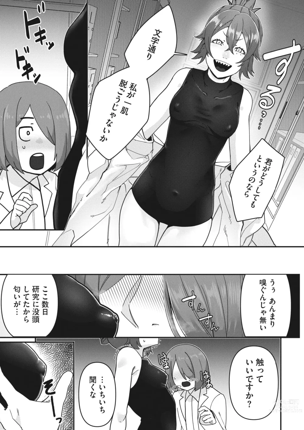 Page 324 of manga COMIC HOTMILK 2023-06