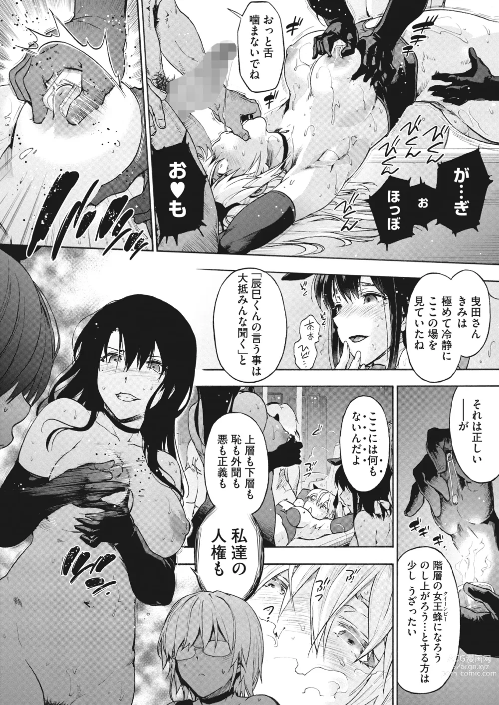 Page 36 of manga COMIC HOTMILK 2023-06