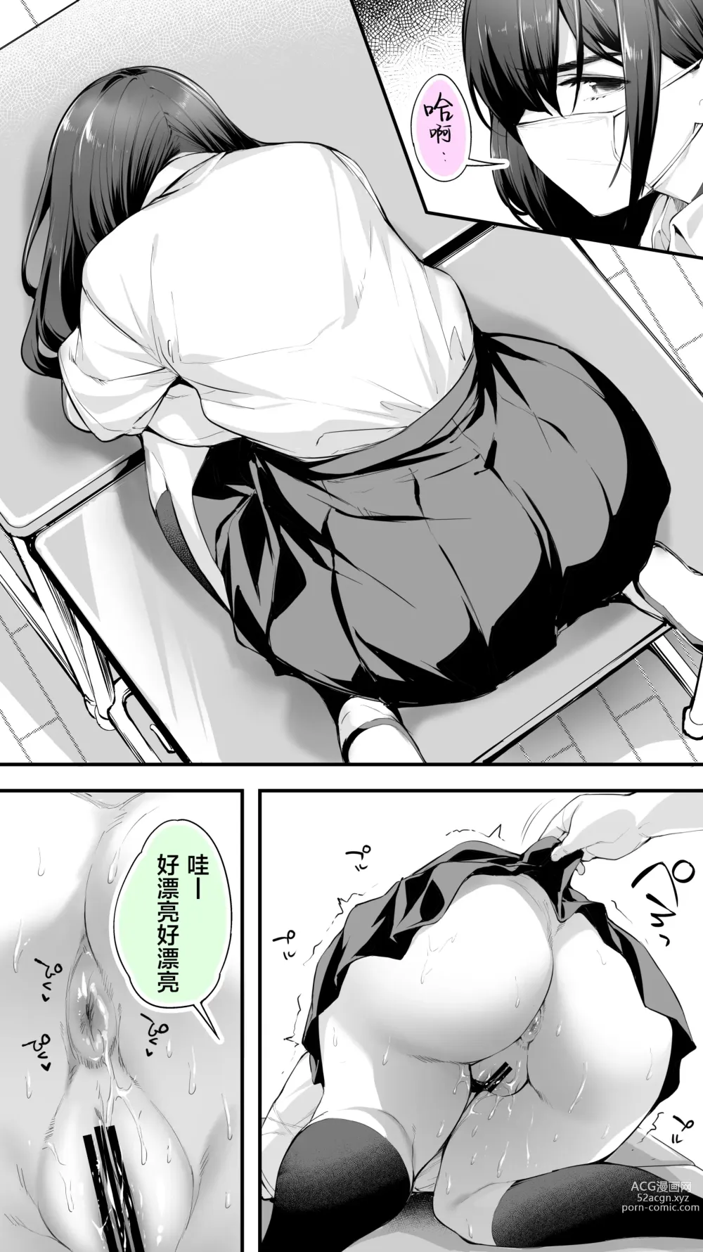 Page 17 of doujinshi 别生气星川同学 2