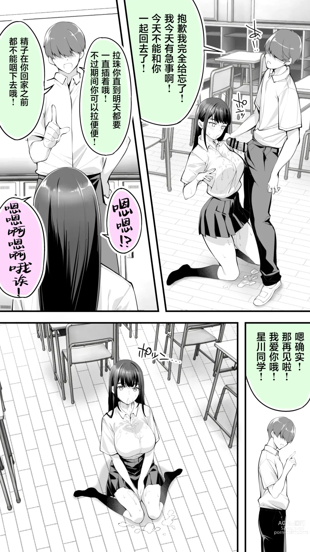 Page 42 of doujinshi 别生气星川同学 2