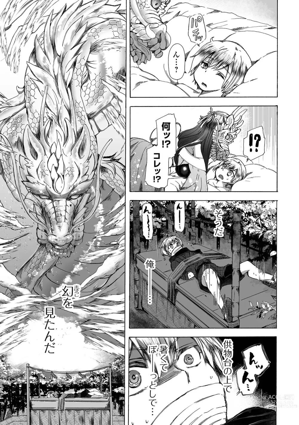 Page 101 of manga Ryona King Vol.20