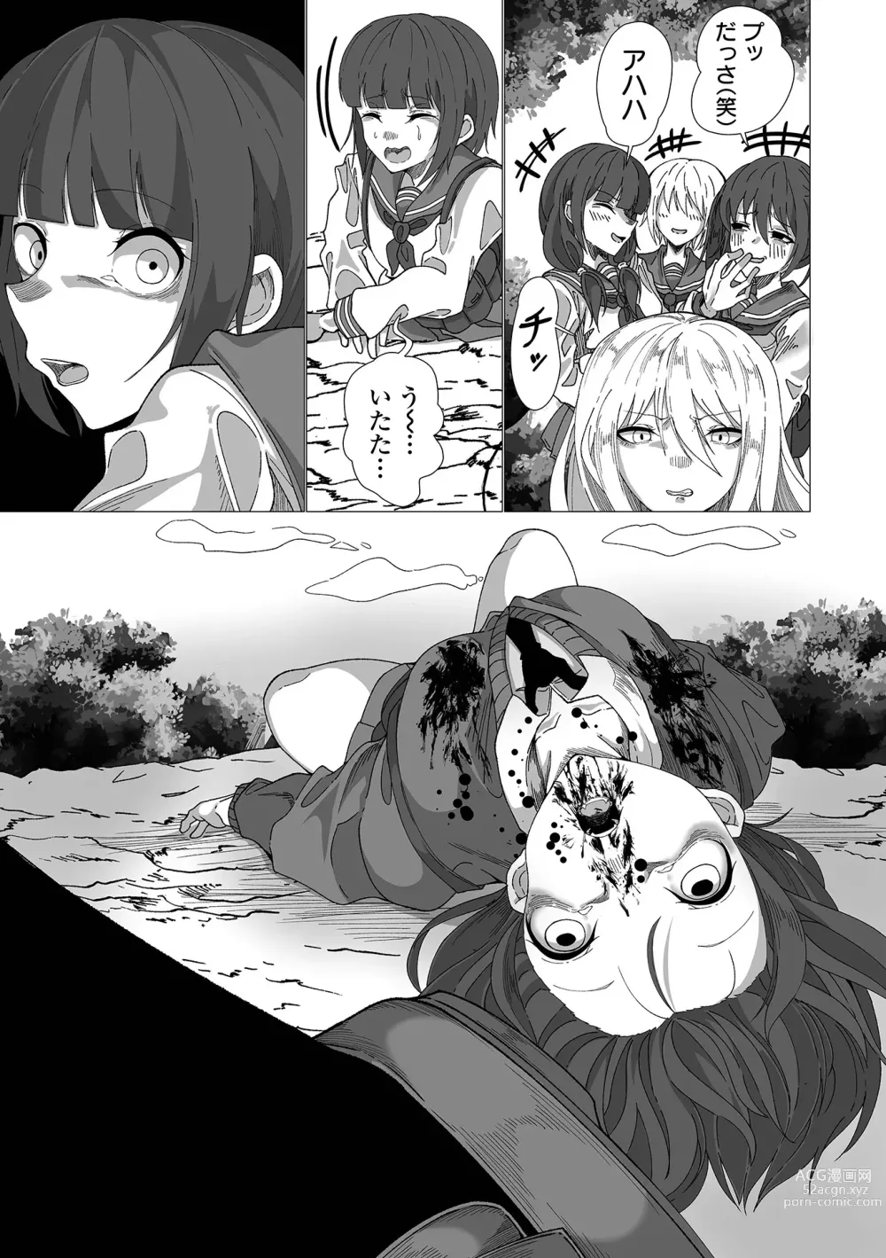 Page 131 of manga Ryona King Vol.20