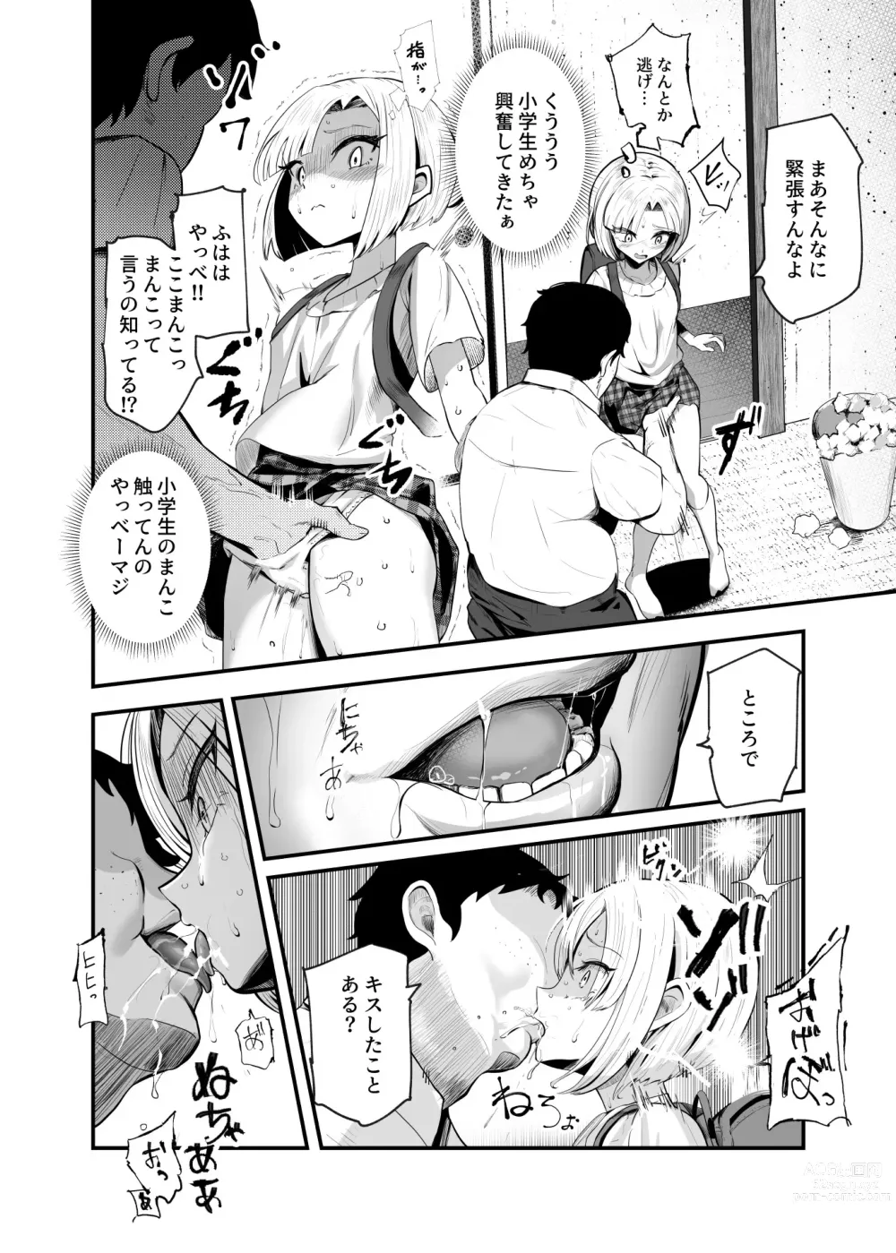 Page 12 of doujinshi Moshimo DeliHeal EX 2 Ore o Baka ni Shita Onna o Cheat de DeliHeal Sasete Naite Ayamatte mo Yobitsuzukeru