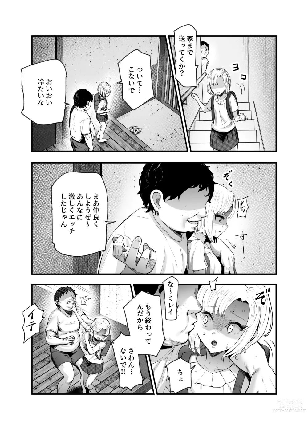 Page 23 of doujinshi Moshimo DeliHeal EX 2 Ore o Baka ni Shita Onna o Cheat de DeliHeal Sasete Naite Ayamatte mo Yobitsuzukeru