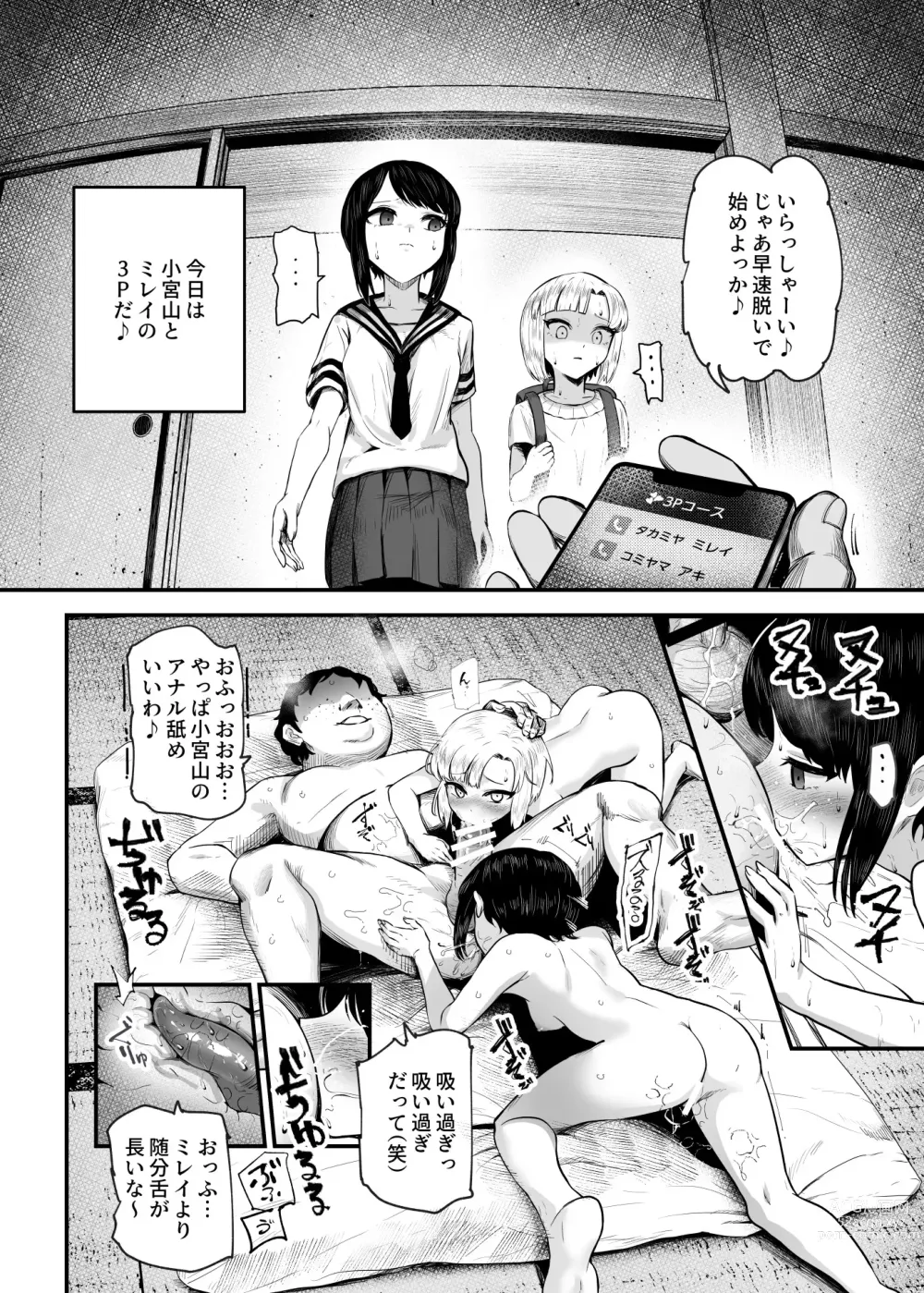 Page 38 of doujinshi Moshimo DeliHeal EX 2 Ore o Baka ni Shita Onna o Cheat de DeliHeal Sasete Naite Ayamatte mo Yobitsuzukeru