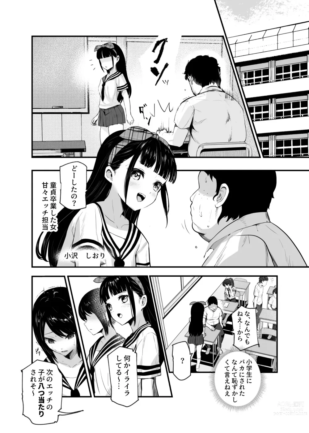 Page 9 of doujinshi Moshimo DeliHeal EX 2 Ore o Baka ni Shita Onna o Cheat de DeliHeal Sasete Naite Ayamatte mo Yobitsuzukeru