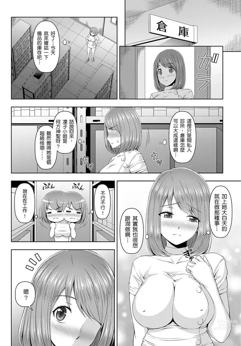 Page 60 of manga ～快感破表的性愛治療診所~不管高潮幾次我都不夠！~