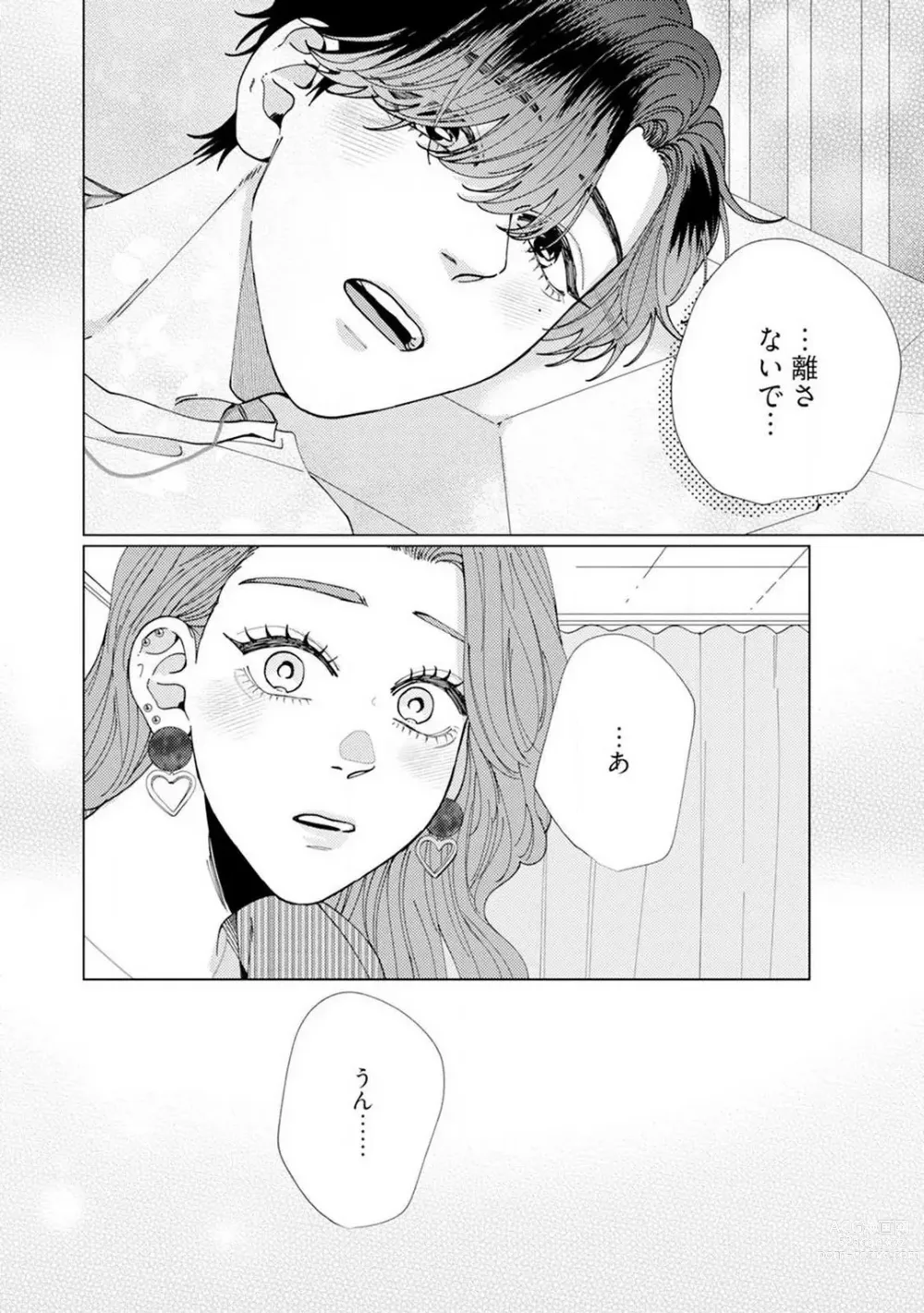 Page 62 of manga Wakeari Senpai no Kanojo ni Narimashita - Misaki to Kazuma - 1-5