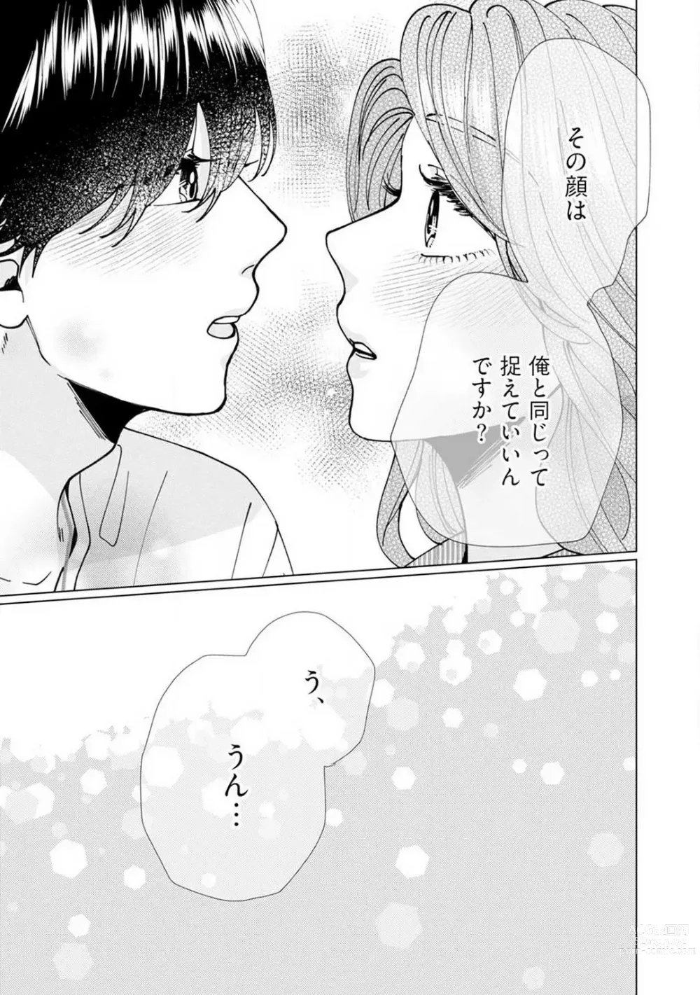 Page 69 of manga Wakeari Senpai no Kanojo ni Narimashita - Misaki to Kazuma - 1-5