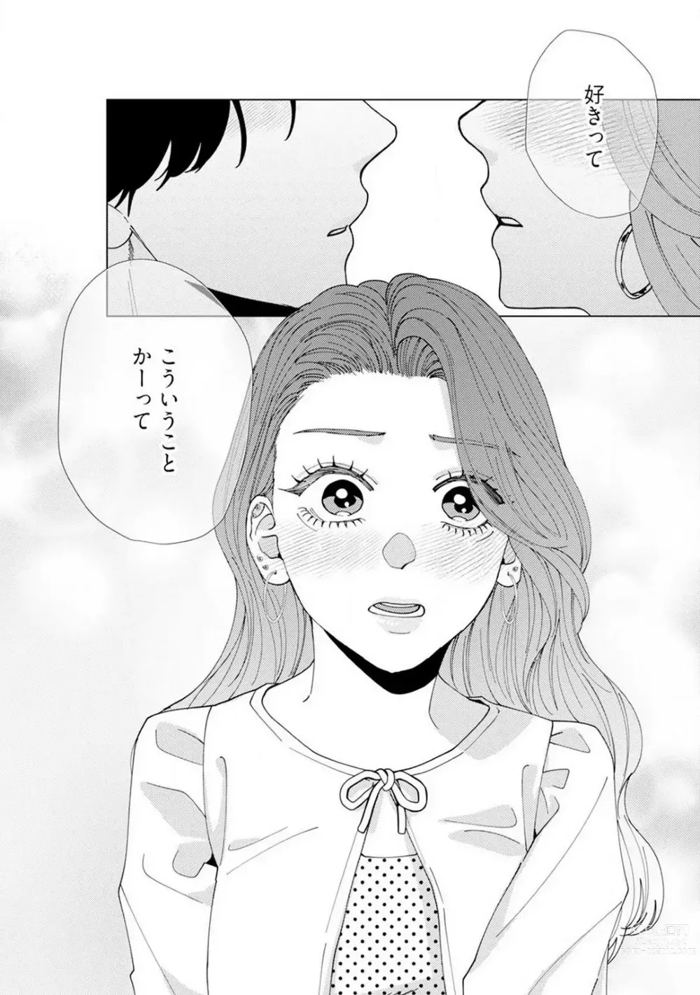 Page 94 of manga Wakeari Senpai no Kanojo ni Narimashita - Misaki to Kazuma - 1-5