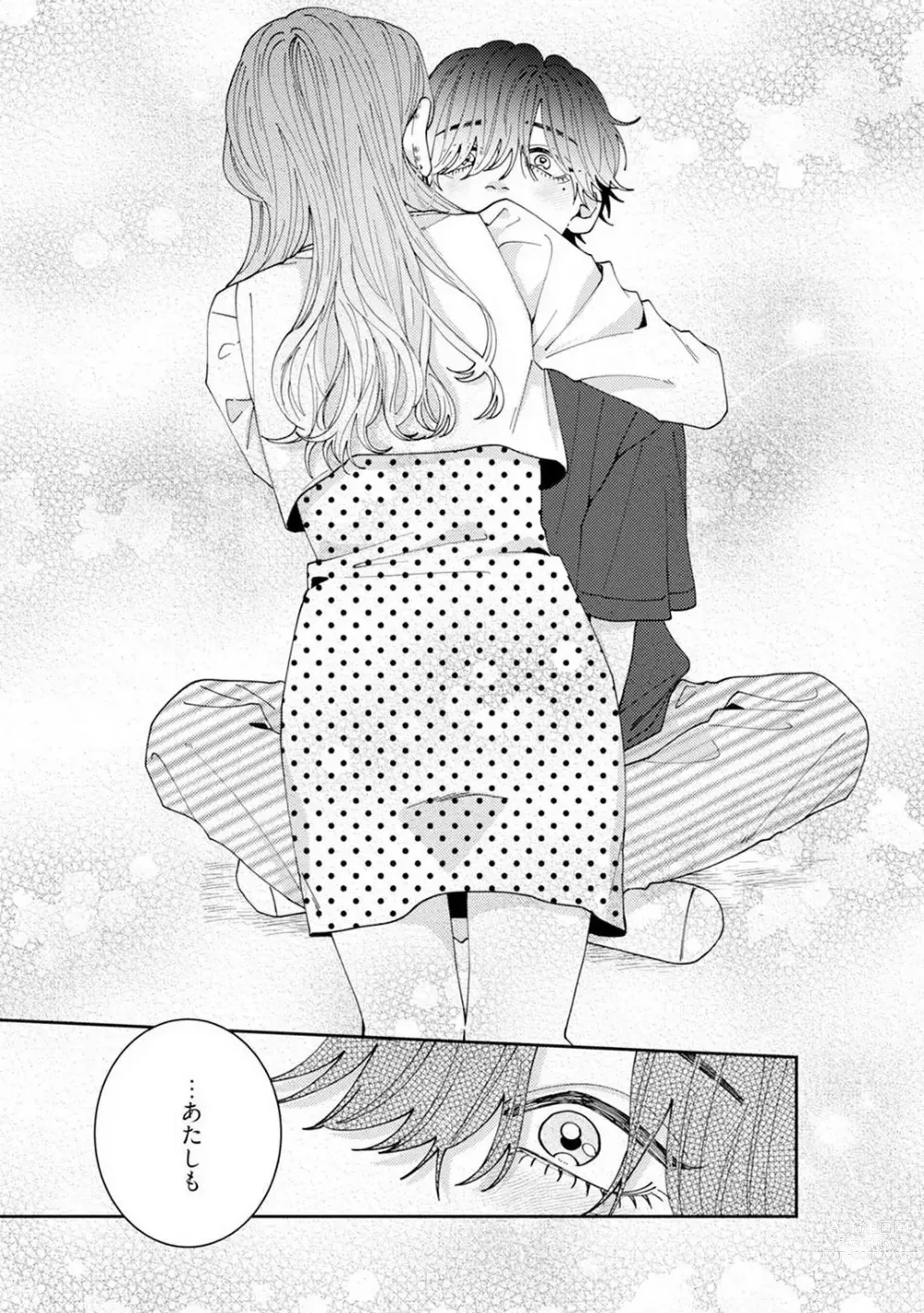 Page 98 of manga Wakeari Senpai no Kanojo ni Narimashita - Misaki to Kazuma - 1-5