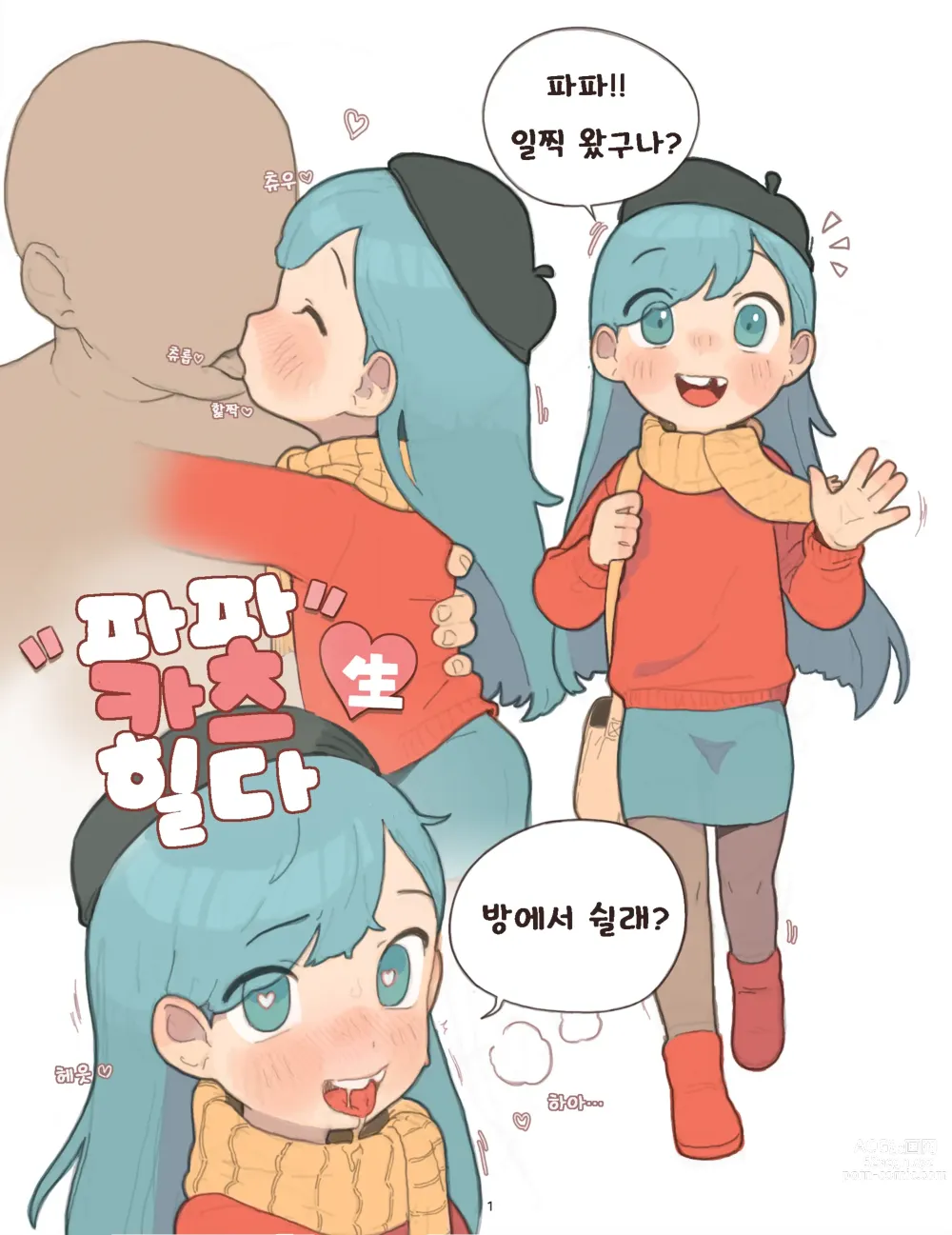 Page 3 of doujinshi 파파카츠 生♥ 힐다