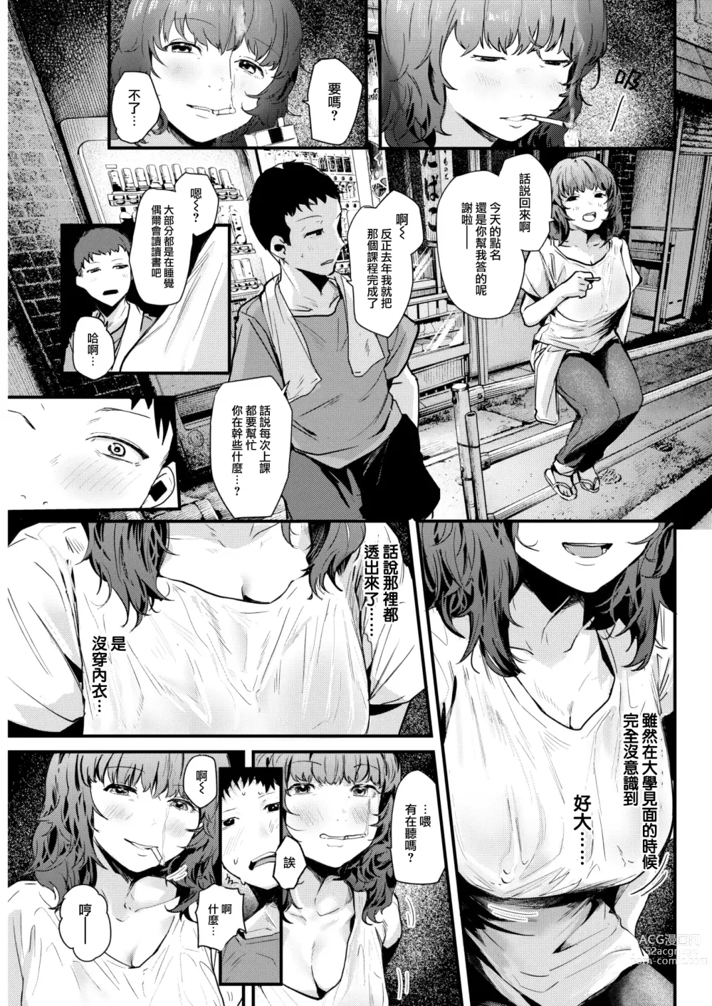 Page 4 of manga Rokujou Futari