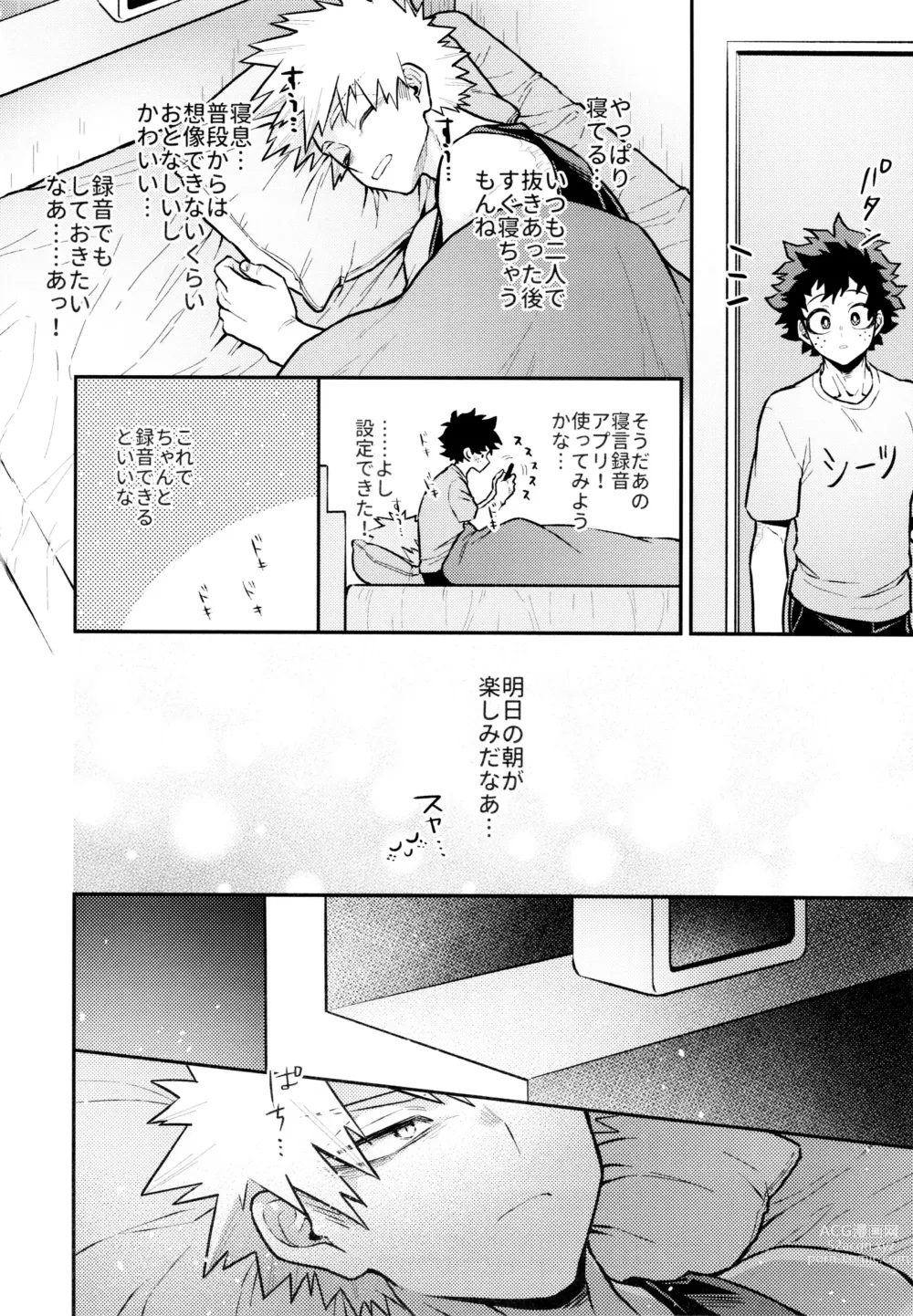 Page 15 of doujinshi REC