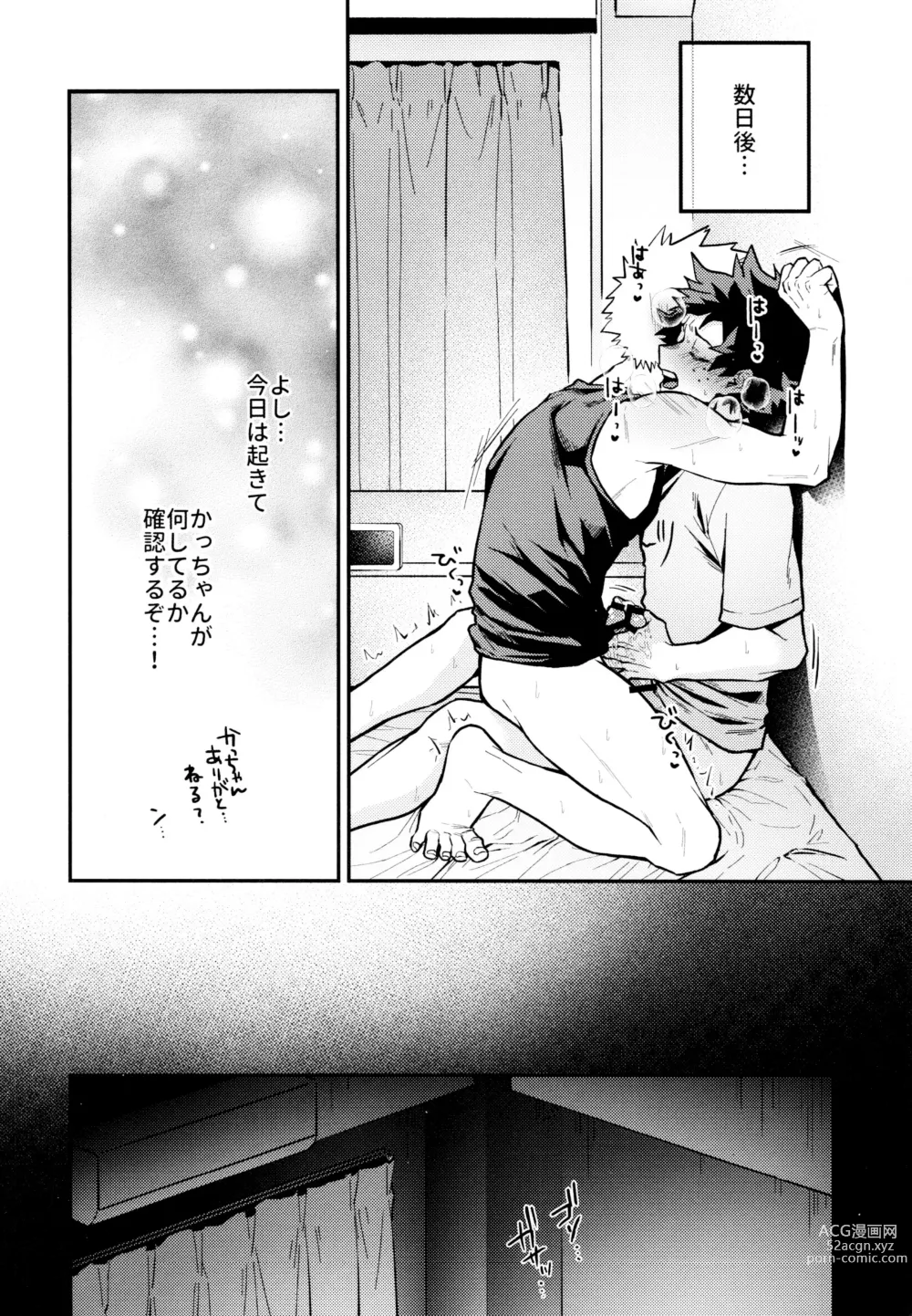 Page 21 of doujinshi REC