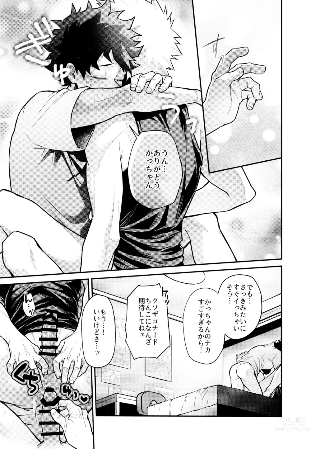 Page 34 of doujinshi REC