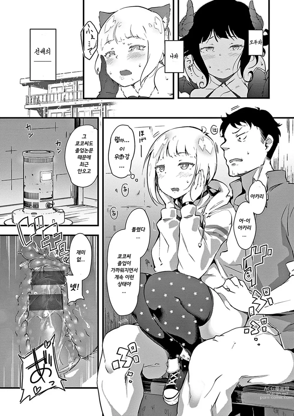 Page 184 of manga 네이키드 스위츠