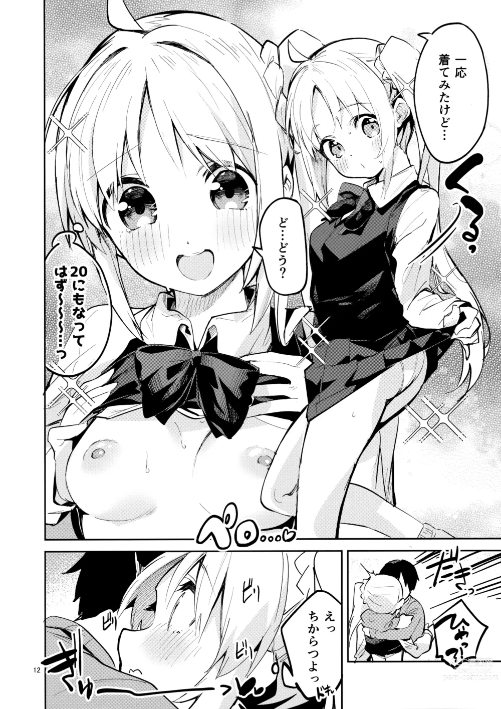 Page 11 of doujinshi Yume ga Uta o Utau no da!