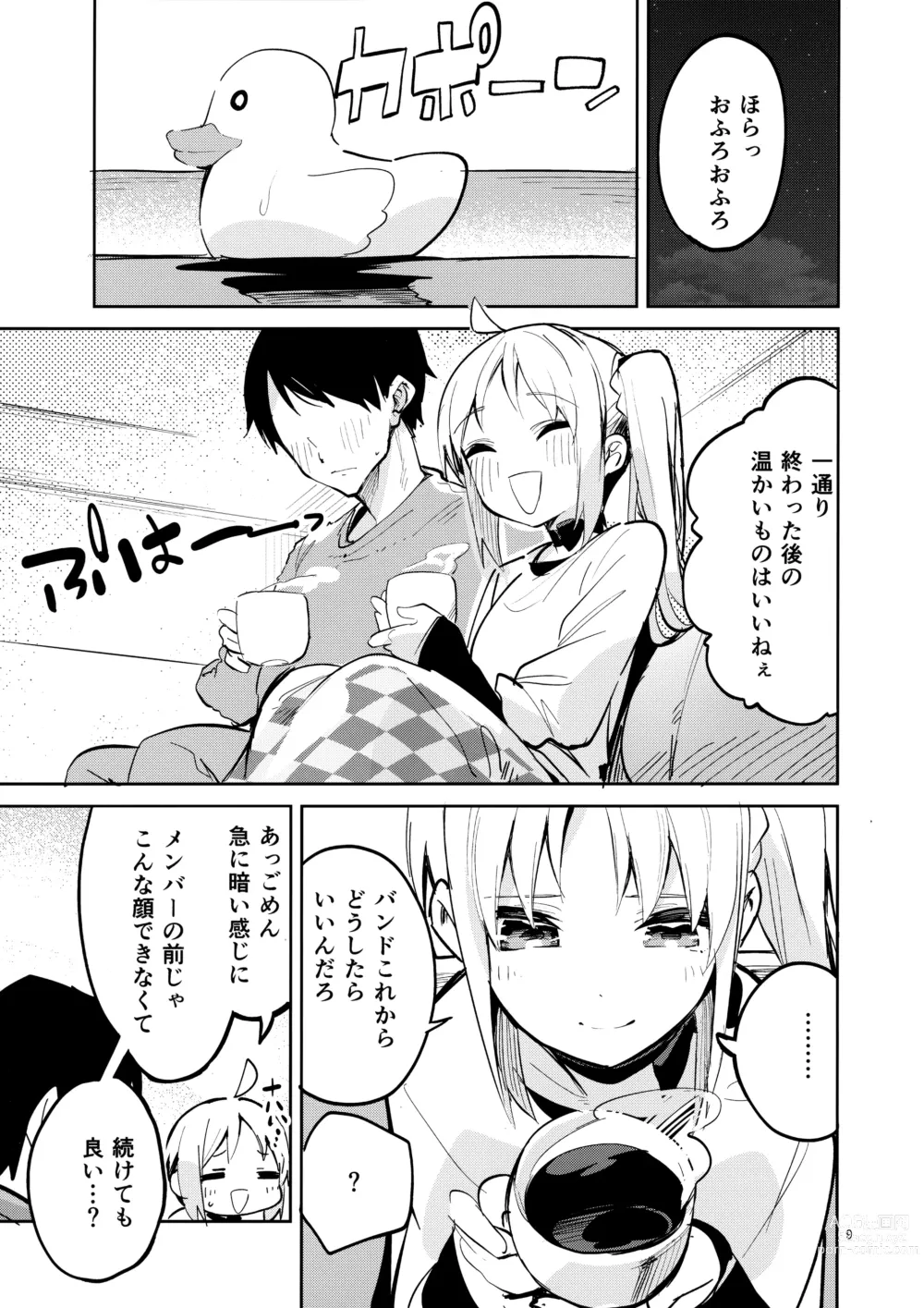 Page 8 of doujinshi Yume ga Uta o Utau no da!