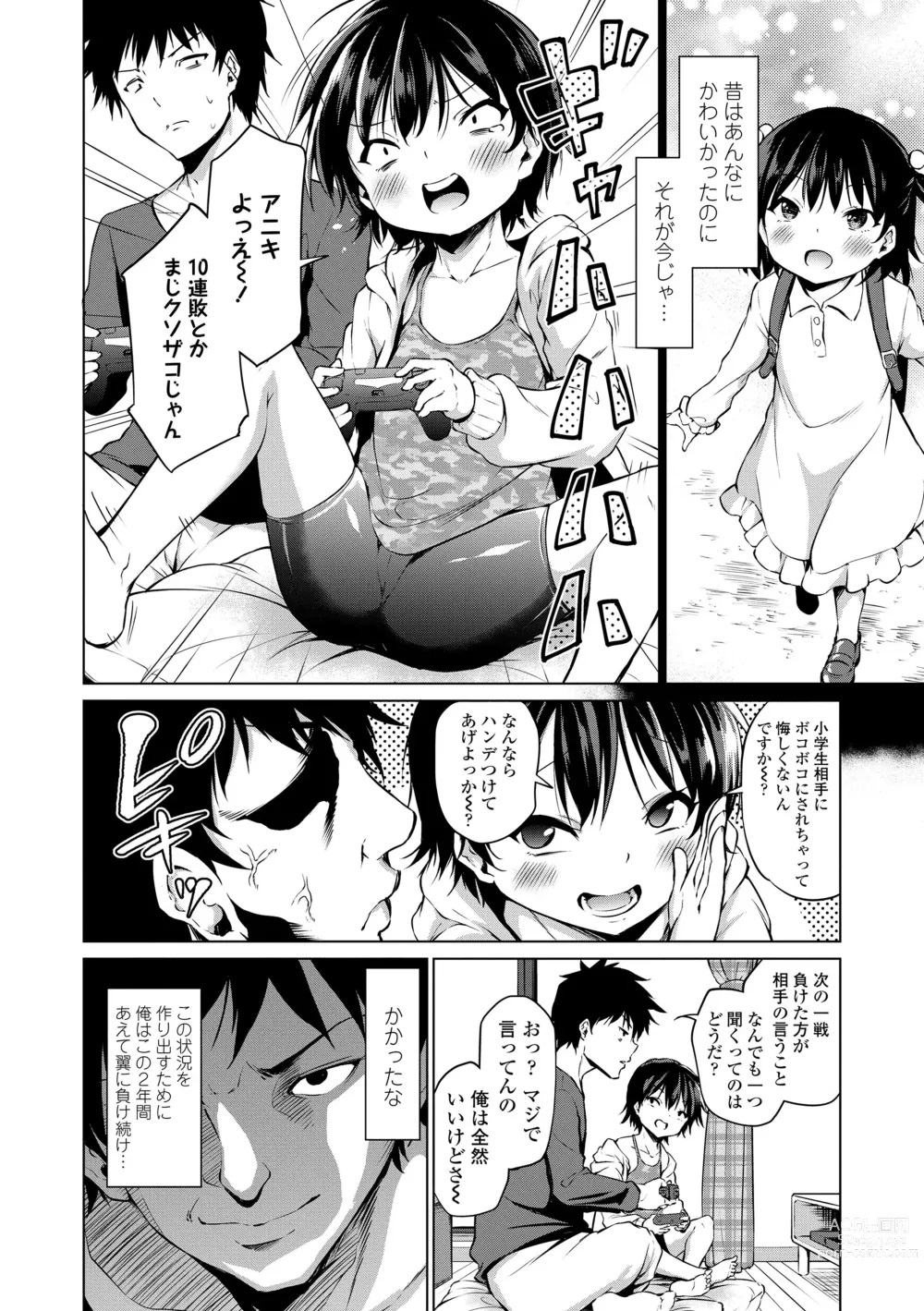 Page 110 of manga Mesukko Daisuki (decensored)