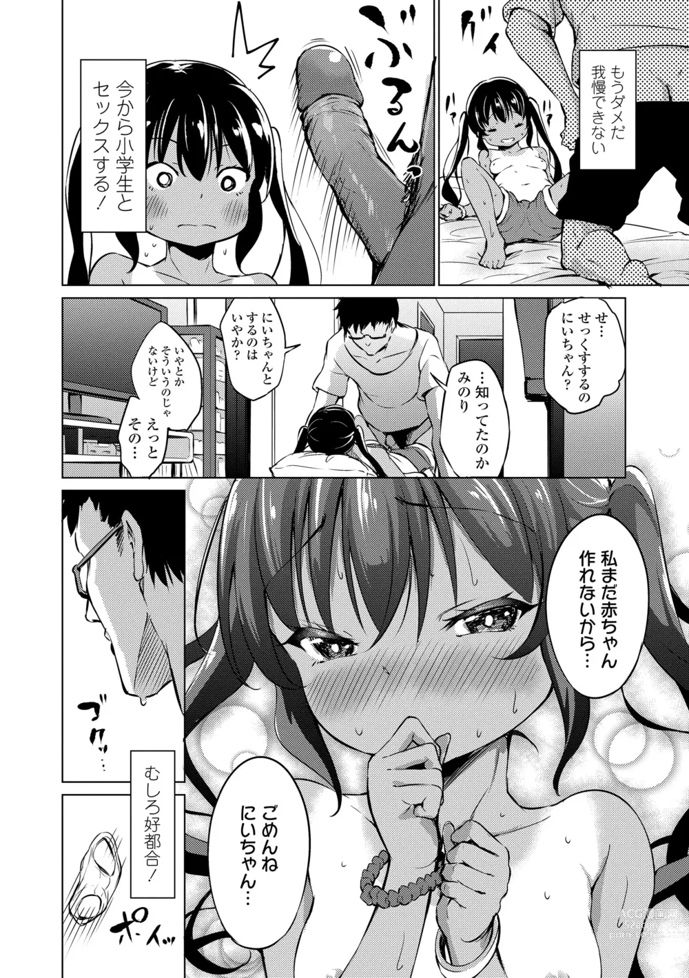 Page 166 of manga Mesukko Daisuki (decensored)