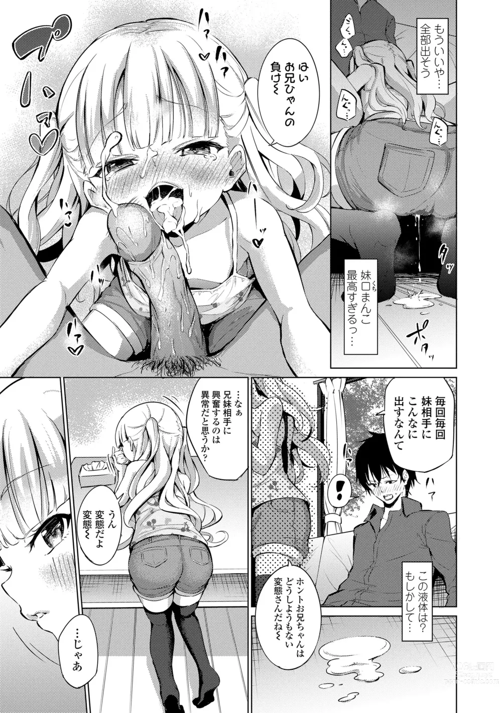 Page 209 of manga Mesukko Daisuki (decensored)