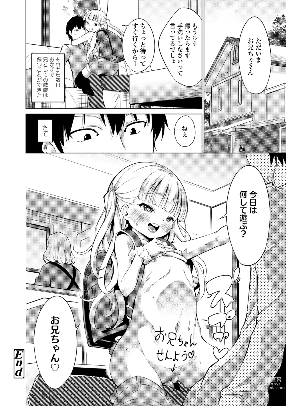 Page 222 of manga Mesukko Daisuki (decensored)