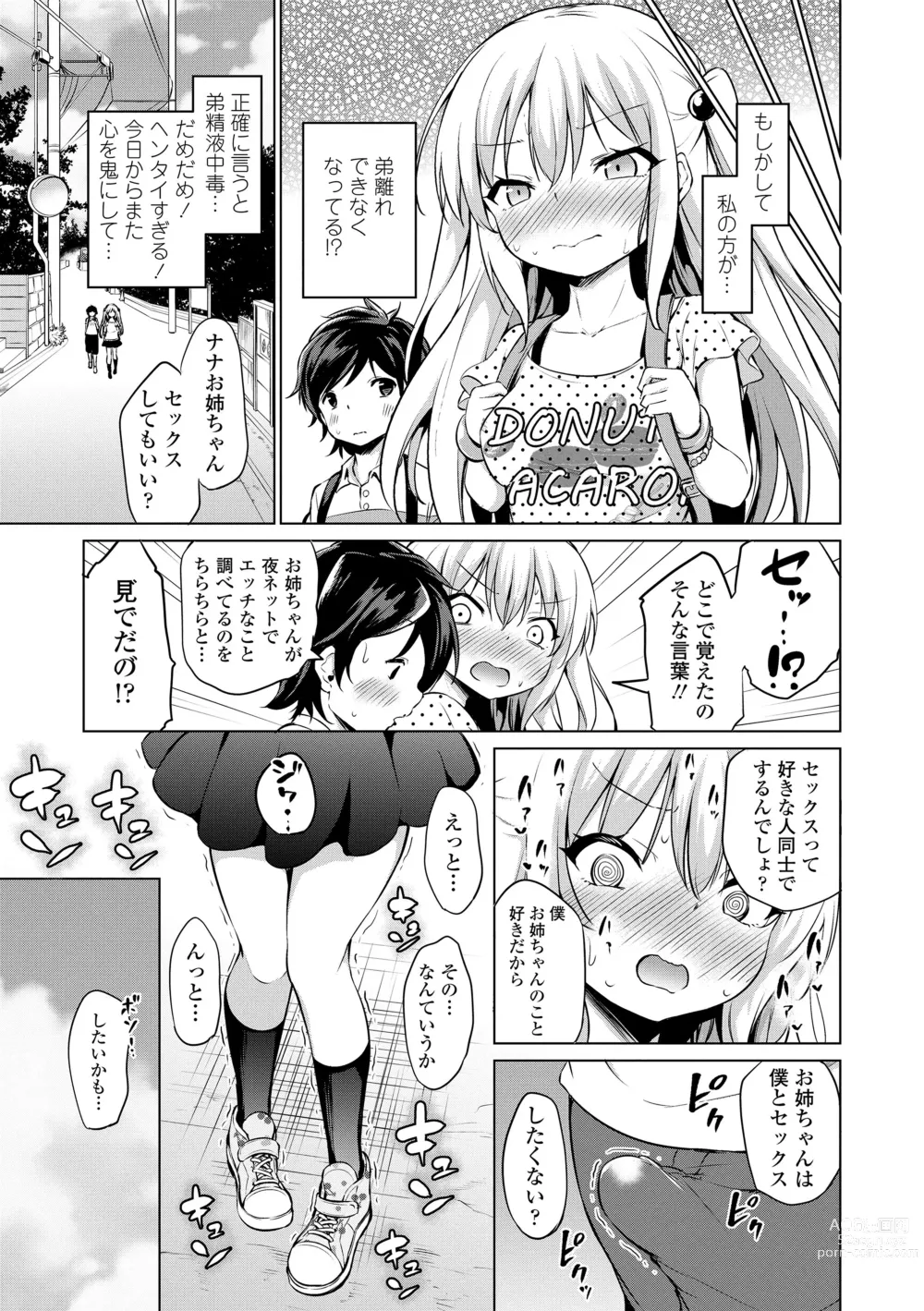 Page 43 of manga Mesukko Daisuki (decensored)