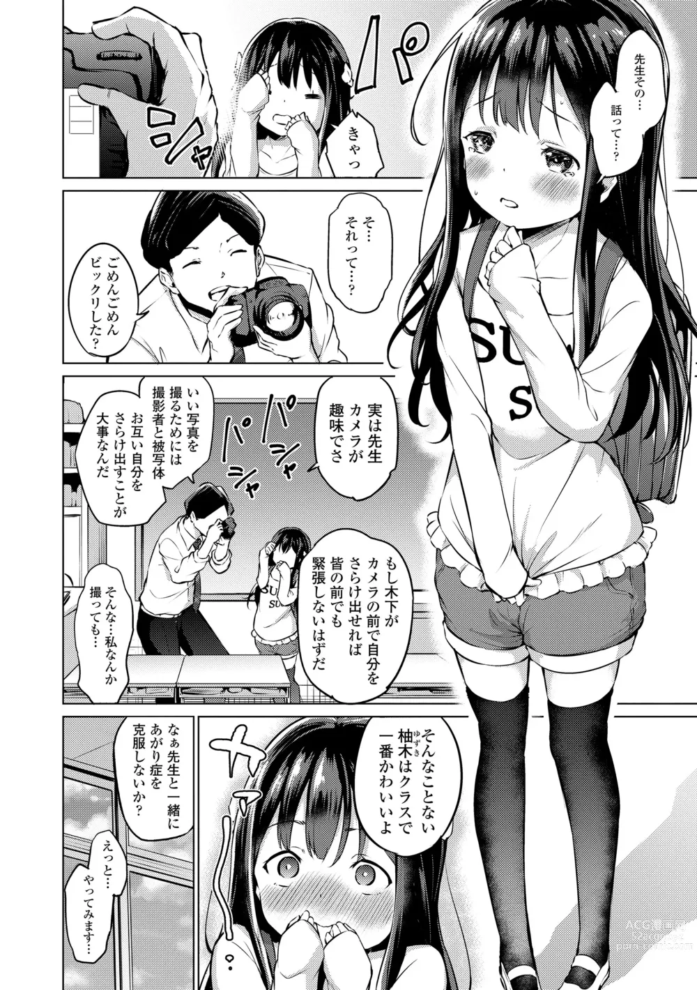 Page 6 of manga Mesukko Daisuki (decensored)