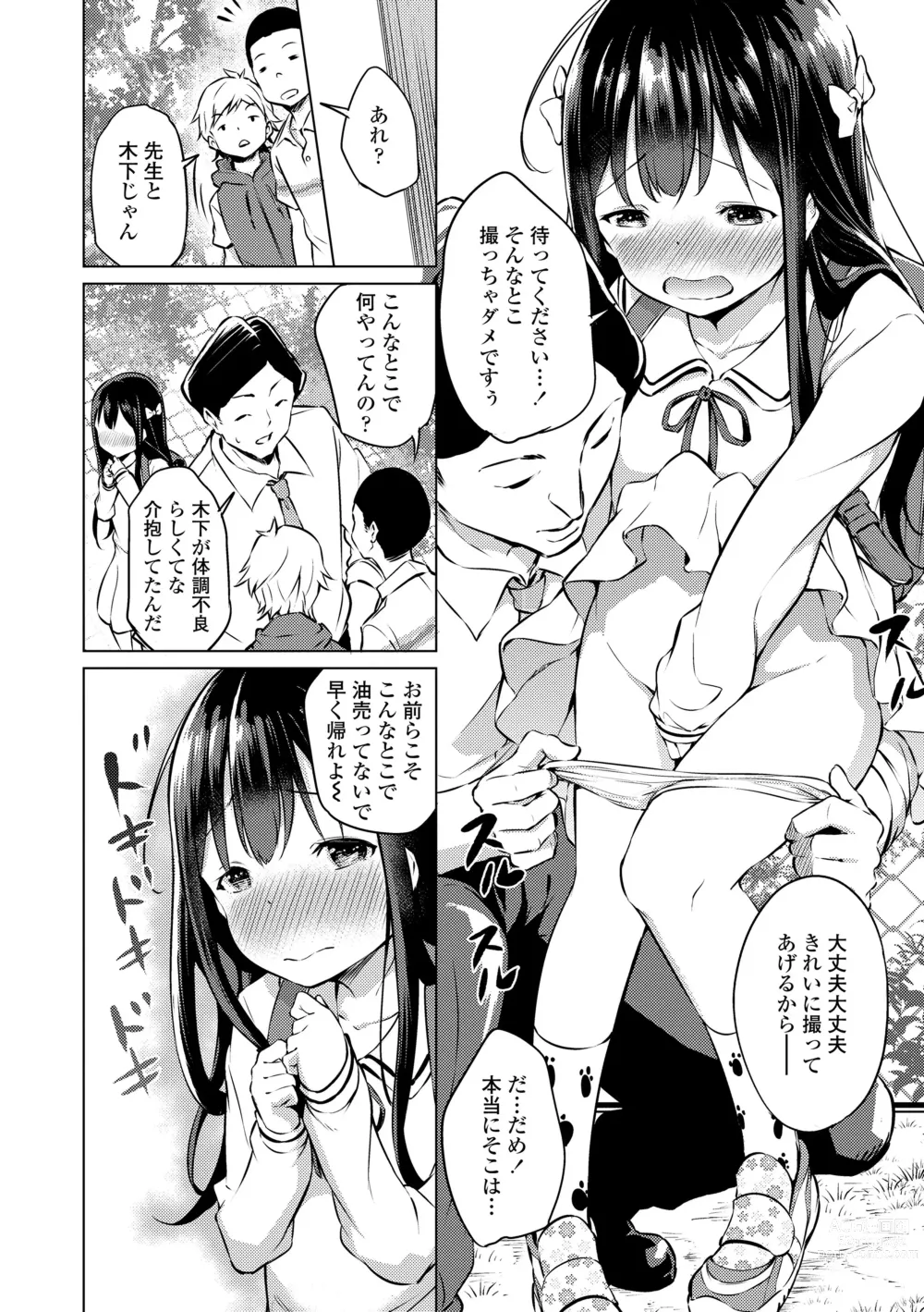 Page 10 of manga Mesukko Daisuki (decensored)