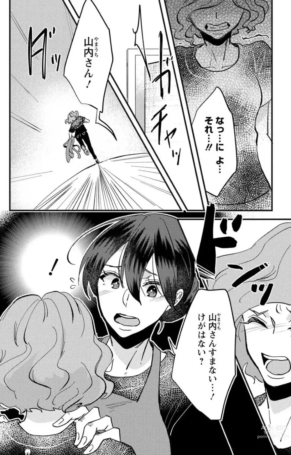 Page 151 of doujinshi Kare no Namida ni Nurasa Rete Nanasan wa Mesomeso Danshi ni Osowa Retai!? 1-9