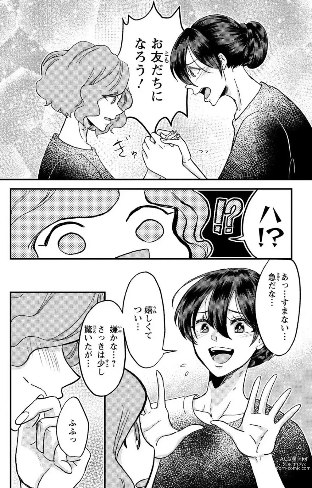 Page 169 of doujinshi Kare no Namida ni Nurasa Rete Nanasan wa Mesomeso Danshi ni Osowa Retai!? 1-9