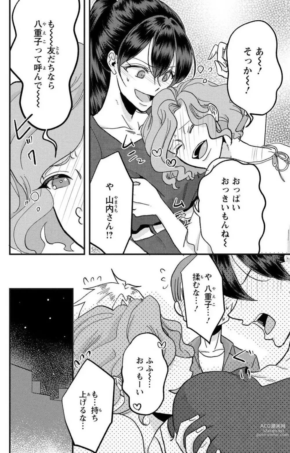 Page 171 of doujinshi Kare no Namida ni Nurasa Rete Nanasan wa Mesomeso Danshi ni Osowa Retai!? 1-9