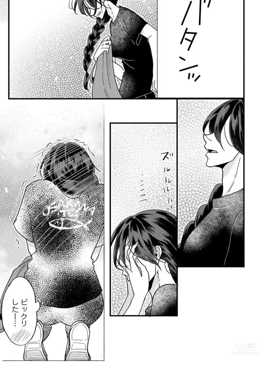 Page 19 of doujinshi Kare no Namida ni Nurasa Rete Nanasan wa Mesomeso Danshi ni Osowa Retai!? 1-9