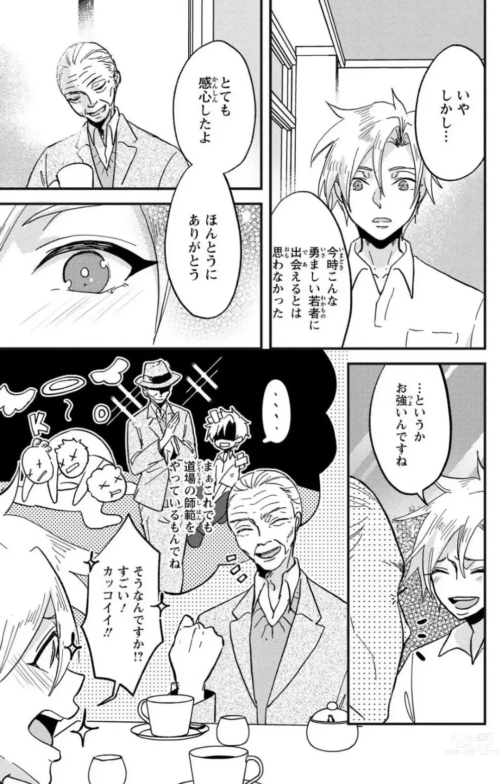 Page 190 of doujinshi Kare no Namida ni Nurasa Rete Nanasan wa Mesomeso Danshi ni Osowa Retai!? 1-9