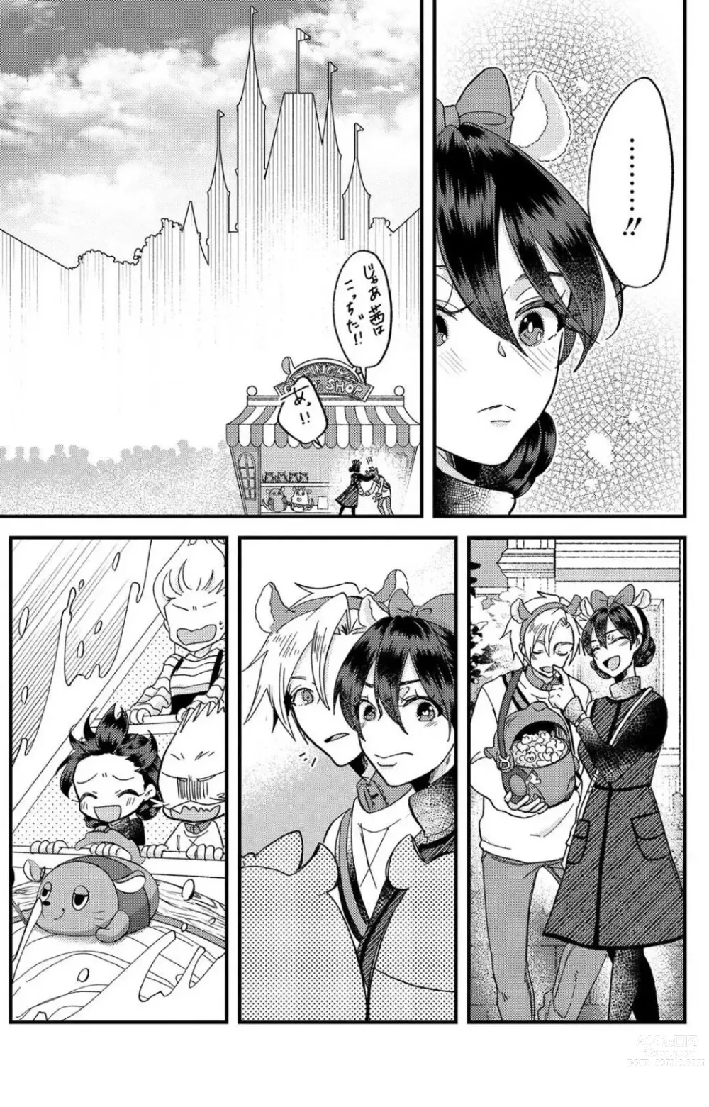 Page 210 of doujinshi Kare no Namida ni Nurasa Rete Nanasan wa Mesomeso Danshi ni Osowa Retai!? 1-9